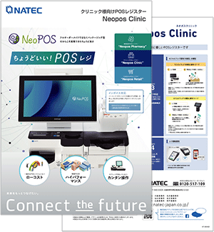 クリニック様向けPOSレジスター【NeoPOS Clinic】