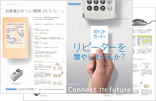 ポイントカードでリピーターを増やしませんか？