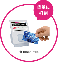 PitTouchPro3